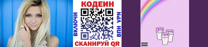 Кодеиновый сироп Lean напиток Lean (лин)  Алексин 