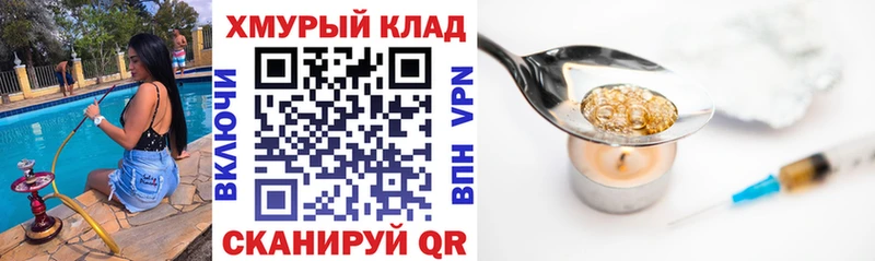Героин VHQ  Алексин 