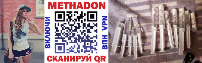 Метадон methadone где можно купить гидра вход Алексин