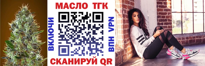 Дистиллят ТГК THC oil ОМГ ОМГ как войти Алексин